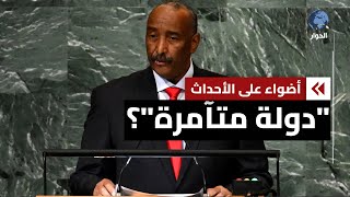البرهان يجدّد رفضه رئاسة كينيا للجنة الرباعية المعنية بأزمة السودان.. ما السبب؟