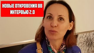 ВИКТОРИЯ ВИКТОРОВНА - ИНТЕРВЬЮ 2 / СЕРГЕЙ СИМОНОВ / ХИККАН