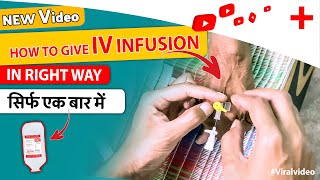 Iv Infusion दन क सह तरक मरज क इजकशन दन क सह तरक Khaga Pharmacy