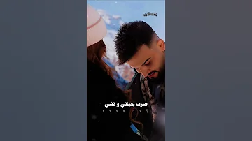 انتها الحب الدمان مازن عساف 