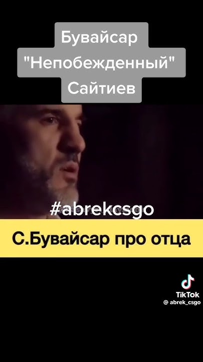усик про отца