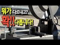 [🤴#023]금속절단기 하나로.. 공구의 미래를 보다(ft.콜라보 브러시리스 금속절단기 DC966D)