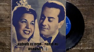 حبيب العمر كامله مع المقدمه الموسيقيه أسطوانة فيلم نادرة جداً 1947HD