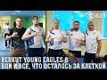 BERKUT Young Eagles 8: Бои и все, что осталось за клеткой