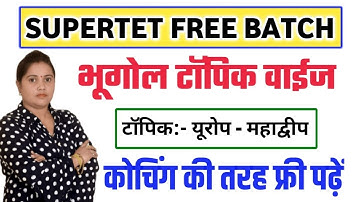 World Geography - Europe Continent: यूरोप महाद्वीप को ऐसे समझें, मानचित्र के साथ || UPTET SUPERTET