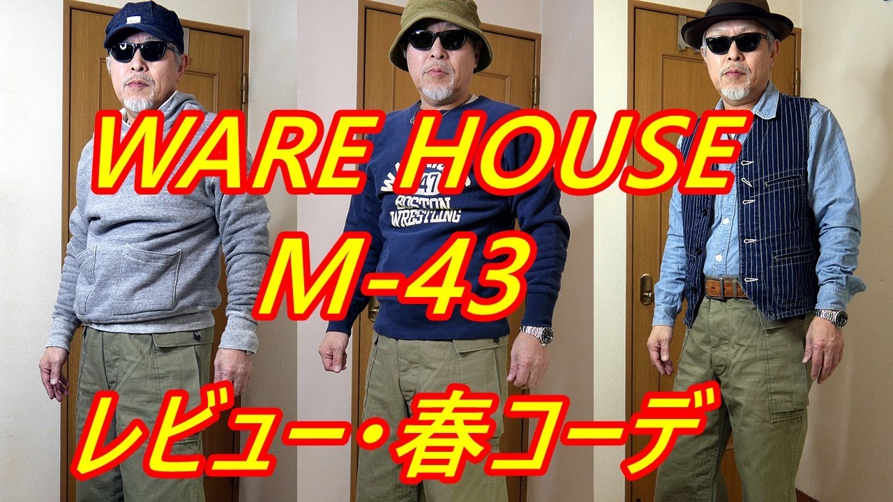 ウエアハウス￼　M-43ミリタリーパンツ WAREHOUSE（ウエアハウス） M-43 ユーティリィティーパンツ WAREHOUSE