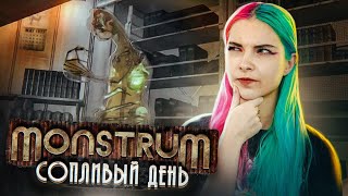 :  ...     Monstrum 