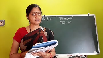Class II Hindi 14 07 2020 by Ms Poonam Singh