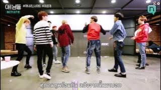 [THAI SUB] |170203 NCT LIFE MINI X NIMDLE - 까나리 나이트 (Girl Group Dance) CUTS