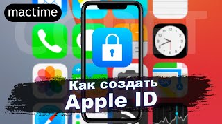 Как создать Apple ID на iPhone самостоятельно.