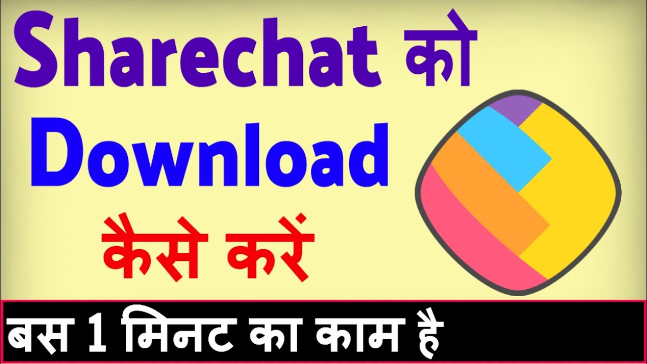 Sharechat app download kaise kare  Share chat download karna hai