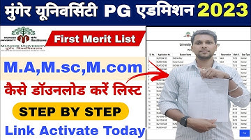 Munger University pg first merit list kaise check kare 2023|munger university pg 1st merit list 2023