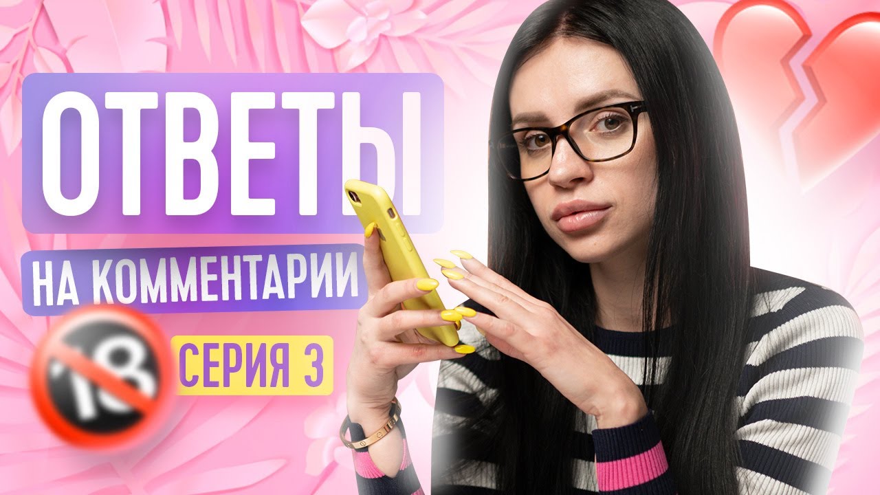 Твои блогерши 18