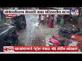 Mumbai | जोगेश्वरीत वादळामुळे नारळाचं झाड कोसळलं | tv9 Marathi