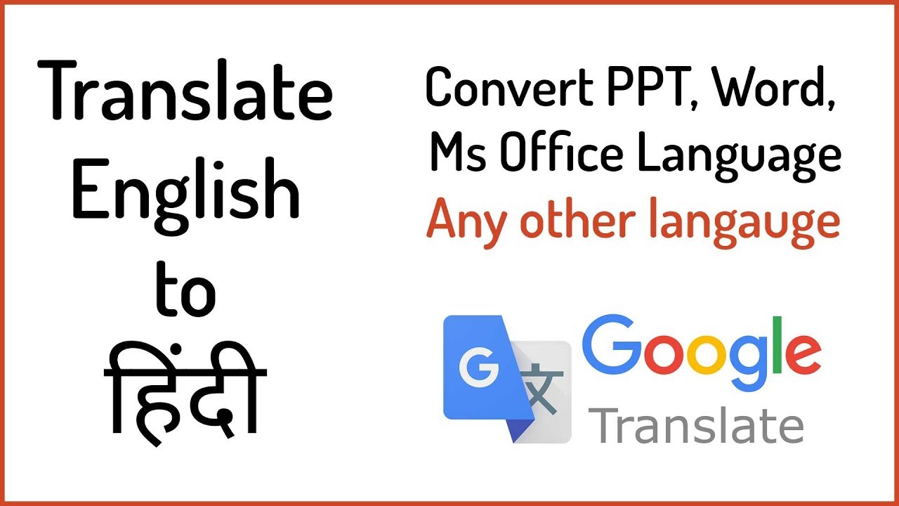 essay word translate in hindi