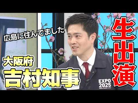 【大阪・関西万博まで1年】費用増や建設遅れ…影響は？｜吉村知事と広島には意外なつながりが