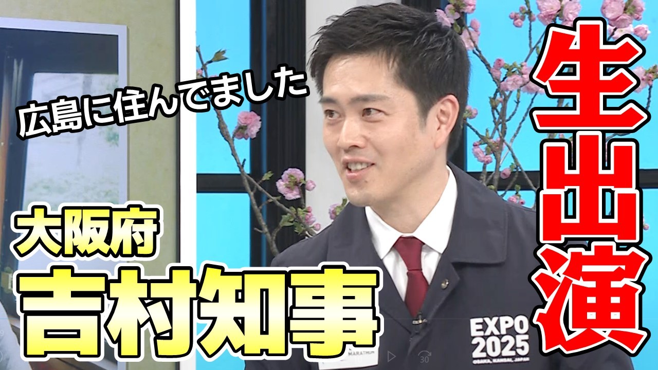 【大阪・関西万博まで1年】費用増や建設遅れ…影響は？｜吉村知事と広島には意外なつながりが