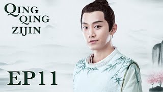 ENG SUB【Qing Qing Zi Jin 青青子衿】EP11 | Starring: Fan Shi Qi, Lv Xiao Yu