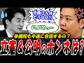 【平石アナ徹底追及!】 2026.2.13ABEMA Prime 中道今後どうなの?! 小西議員タジタジ・・・w #ひろゆき #アベプラ #論破