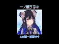 可愛すぎて人口減ったんじゃね？【ぶいすぽ/一ノ瀬うるは】　#shorts