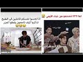 جولة انستغرامية مع Bts بتس انصدمو من غباء الارمي تحشيش ارمي في بث جونغكوك تاي لما ياكل بطيخ 