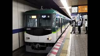 京阪電車 6000系 6005編成:急行 樟葉行き