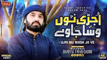 Ujri nu wasa|Hojae karam|Daniyal Umar Qadri 2025#ujrinuwasajave