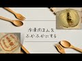 冷凍肉まんを美味しく食べたい。【50代一人暮らし】