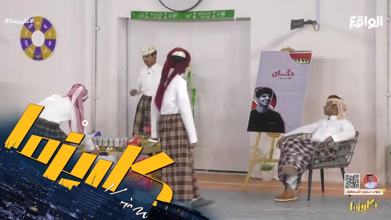 صباحية مميزة برعاية عمدة القرية ناصر آل بريك | #كاريزما81