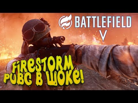Видео: Battlefield 5 Battle Royale - это 64 игрока, называется Firestorm