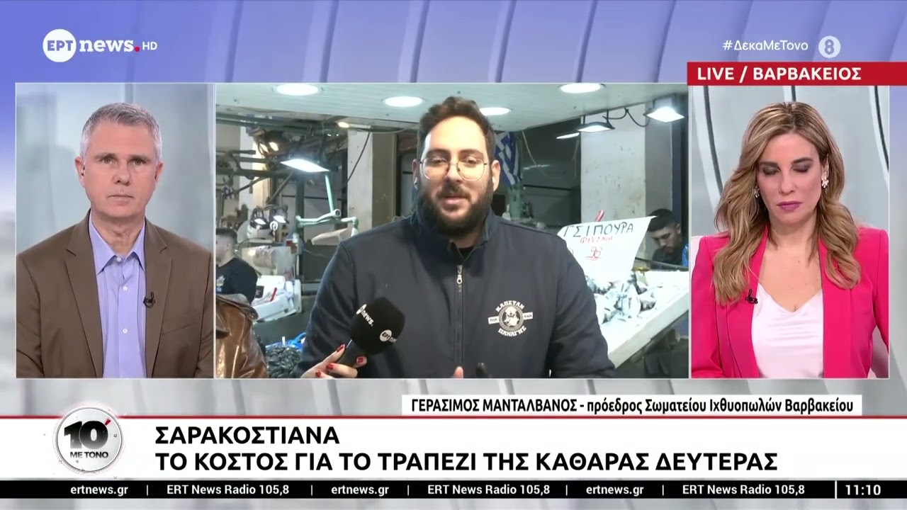 Σαρακοστιανά: Το κόστος για το τραπέζι της Καθαράς Δευτέρας