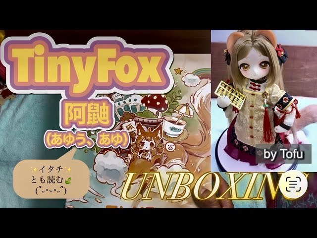 開封動画】カスタムブライス作家MZZMdoll様の可愛いいたずらっ子を