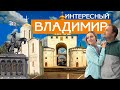 Город Владимир - достопримечательности, места, цены