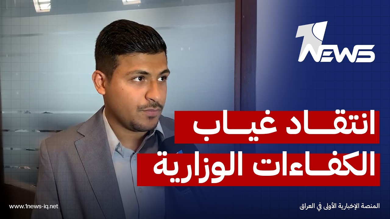 أوساط صحفية تنتقد غياب الكفاءات في الكابينة الوزارية الجديدة والتركيز على "التوزيع الحزبي" للوزارات