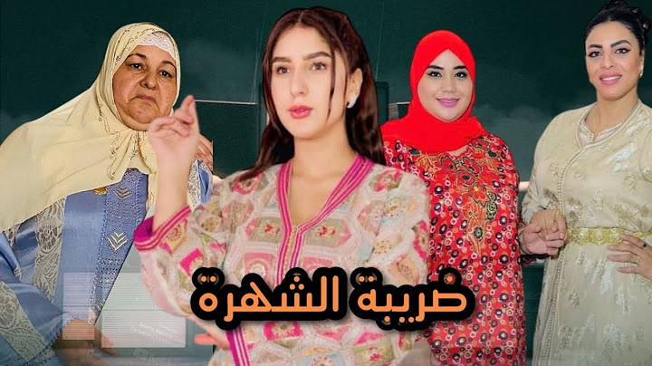 فيلم مغربي قصير : تبعات طريق شهرة وتغرات بفلوس إشهارات ومضناتش بلي …شاهد الصدمة🔥🔥