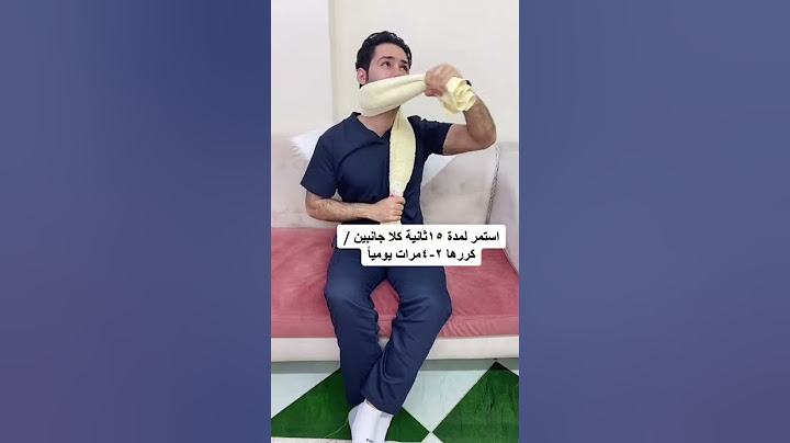 تمرين مفيد لعلاج آلام الرقبة .