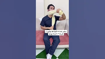 تمرين مفيد لعلاج آلام الرقبة 