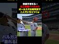 ㊗️65万回再生!㊗️村上宗隆とバルガスがいちゃつくwオールスター出場おめでとう🔥