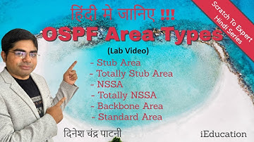 OSPF Video -6 Lab ( In Hindi) | OSPF Area Types (Lab) | CISCO Certification | CCNA  | CCNP CCIE |