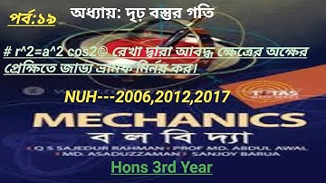 Mechanics honours 3rd year   Part 19   🔥  B Sc Maths Solutions