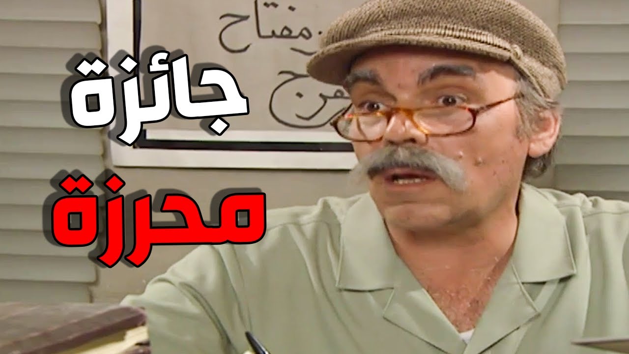 مرايا ياسر العظمة  | لوحات الزمن الجميل الحلقة 149