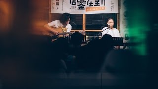 Video thumbnail of "記得你說過 - Bell 宇田 @ 居鑾在動 Anke Uke"