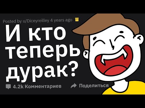 Убойные Ситуации "Ну и Кто Теперь Смеётся Последним?"
