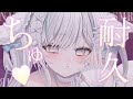 【#asmr /3dio】 お耳よわよわで可愛いね♡ いっぱいキスされちゃう睡眠導入♥ 【#桃白いとは whispering】※アーカイブメン限
