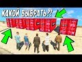 БИТВА ЗА КОНТЕЙНЕРЫ В ГТА 5 ОНЛАЙН! МНЕ ДОСТАЛАСЬ ЛУЧШАЯ МАШИНА! СЛУЧАЙНЫЙ ВЫБОР В ГТА 5!