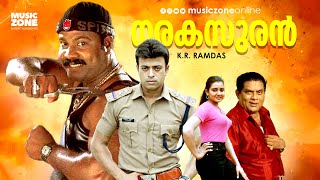 Super Hit Malayalam Full Movie | Narakasuran | Jagathy | Kalabhavan Mani |  Riyaz Khan | Salim Kumar