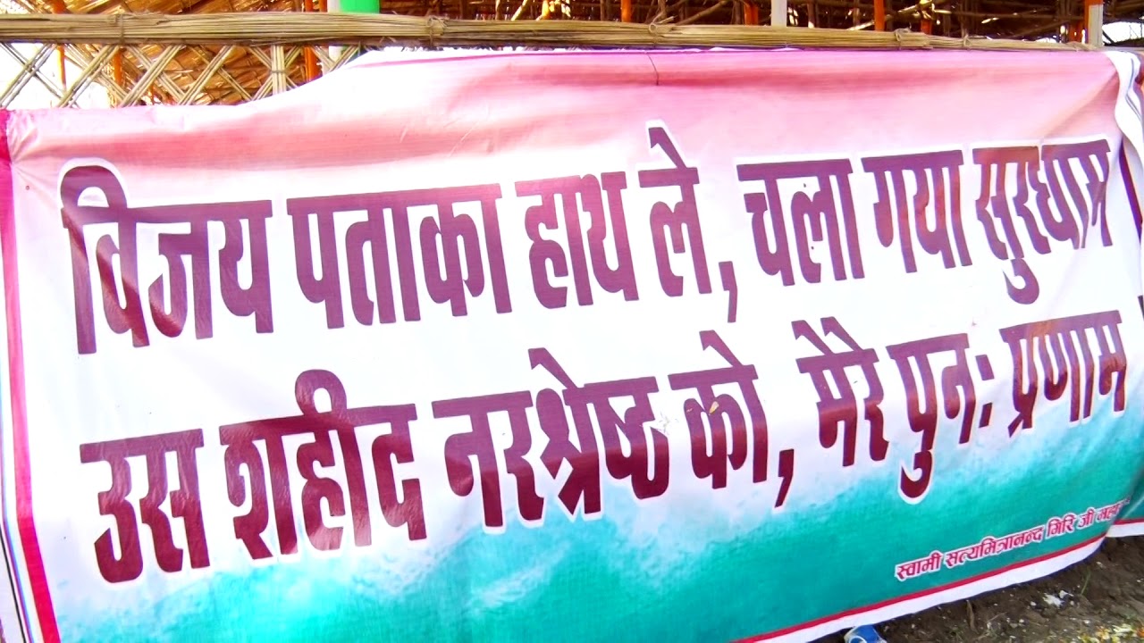 BHARAT MATA ARADHANA MAHAYAGYA BHARATMATA MANDIR HARIDWAR