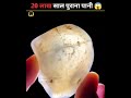 20 लाख साल पुराना पानी पीकर कैसा लगा? 😱 #facts #facts #fascinatinginformation