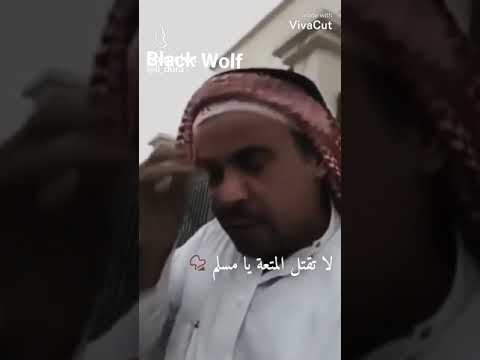 لا تقتل المتعة يا مسلم