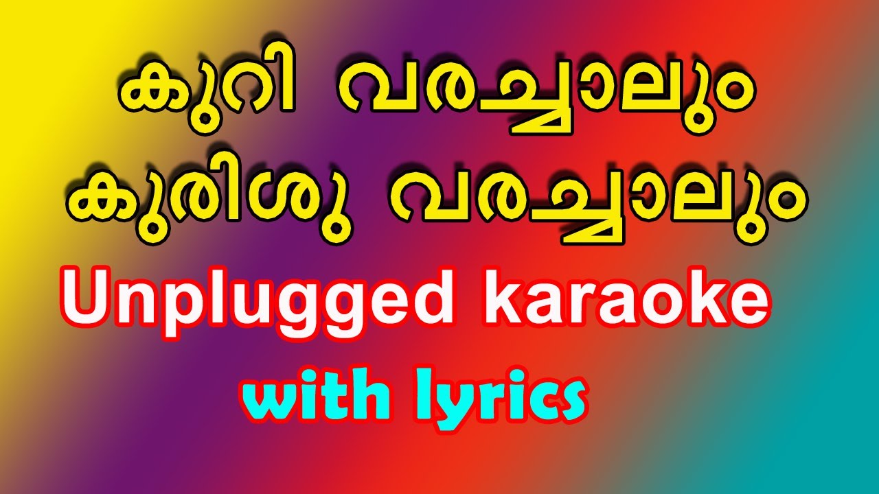 Kuri varachalum kurishu varachalum unplugged karaoke with lyrics